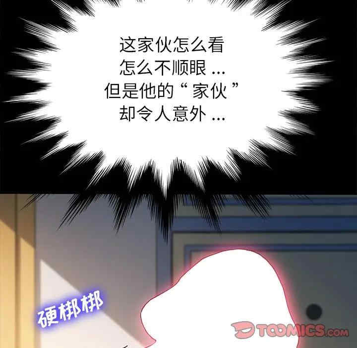 韩国漫画乖乖上钩/危机四伏的家庭生活韩漫_乖乖上钩/危机四伏的家庭生活-第43话在线免费阅读-韩国漫画-第66张图片