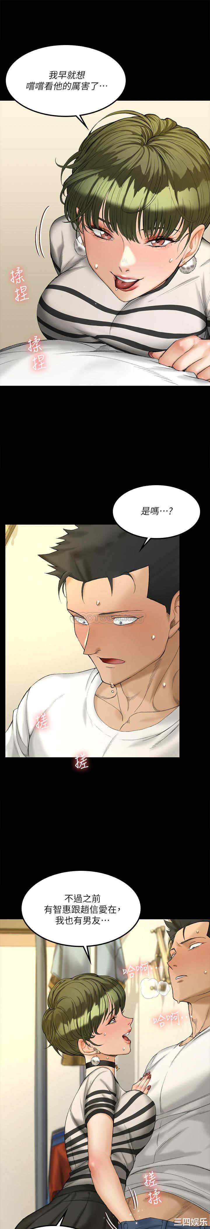 韩国漫画淫新小套房韩漫_淫新小套房-第140话在线免费阅读-韩国漫画-第28张图片