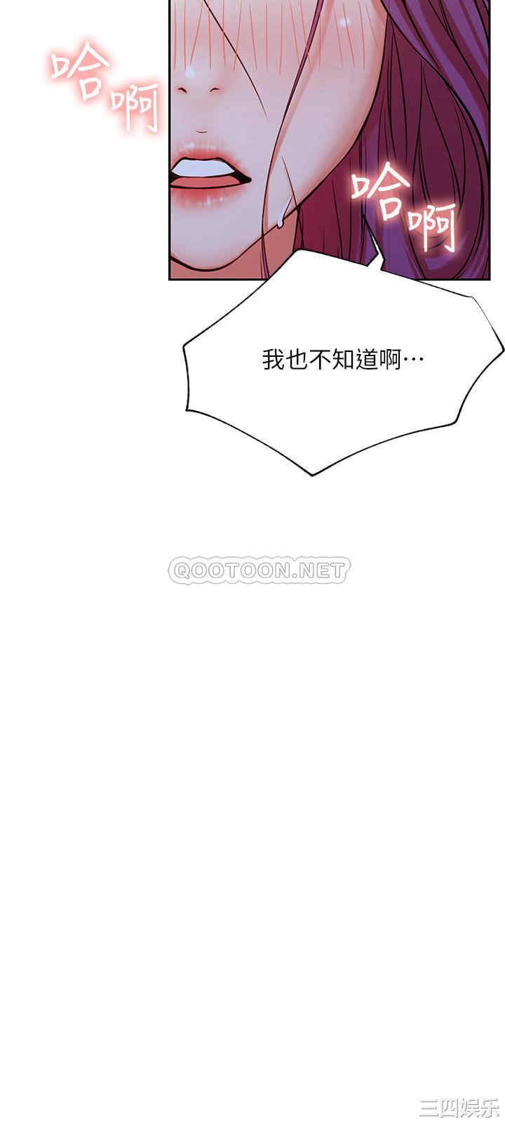 韩国漫画网红私生活韩漫_网红私生活-第36话在线免费阅读-韩国漫画-第29张图片