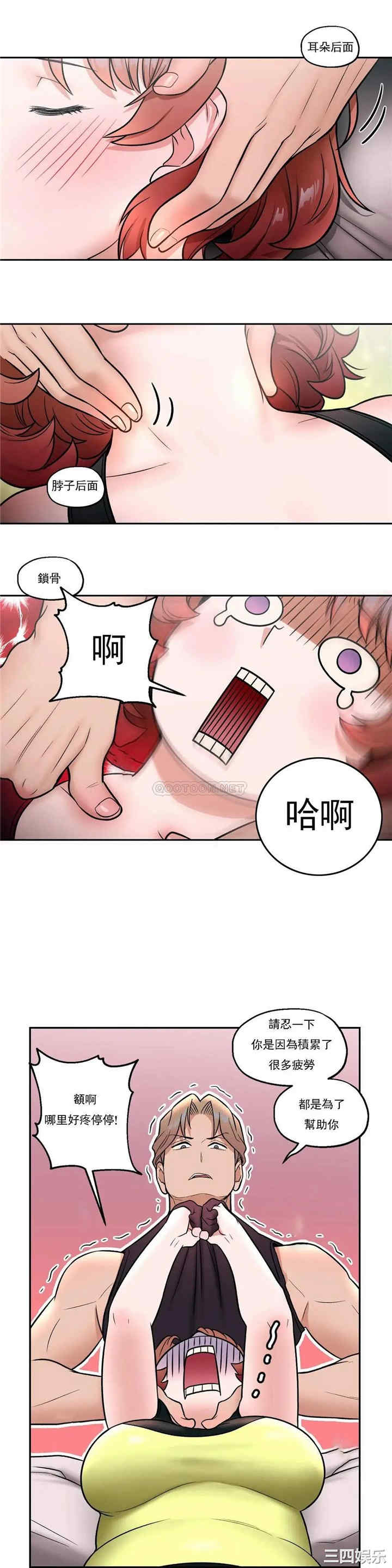 韩国漫画废弃章节韩漫_非常运动-第23话q在线免费阅读-韩国漫画-第23张图片