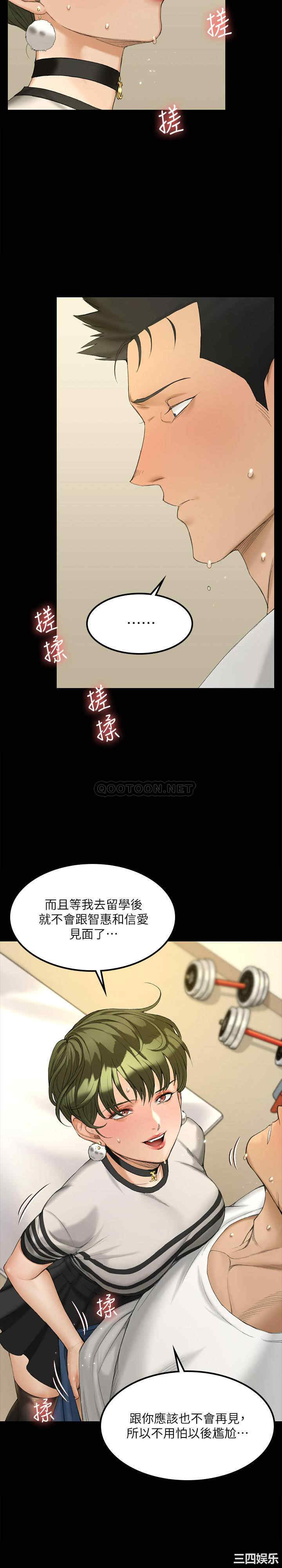 韩国漫画淫新小套房韩漫_淫新小套房-第140话在线免费阅读-韩国漫画-第30张图片