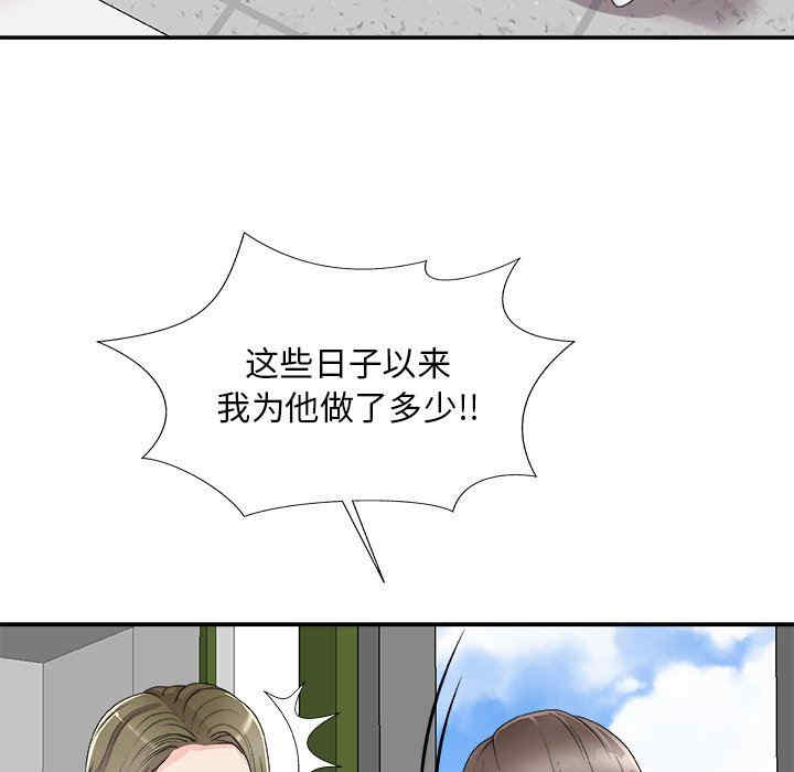 韩国漫画主播小姐韩漫_主播小姐-第61话在线免费阅读-韩国漫画-第43张图片