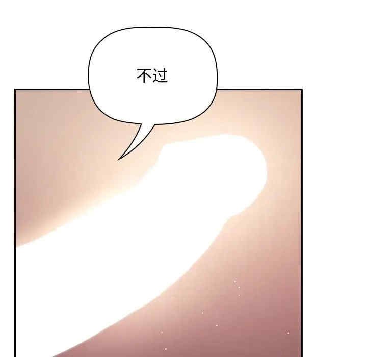 韩国漫画梦幻直播间韩漫_梦幻直播间-第49话在线免费阅读-韩国漫画-第26张图片