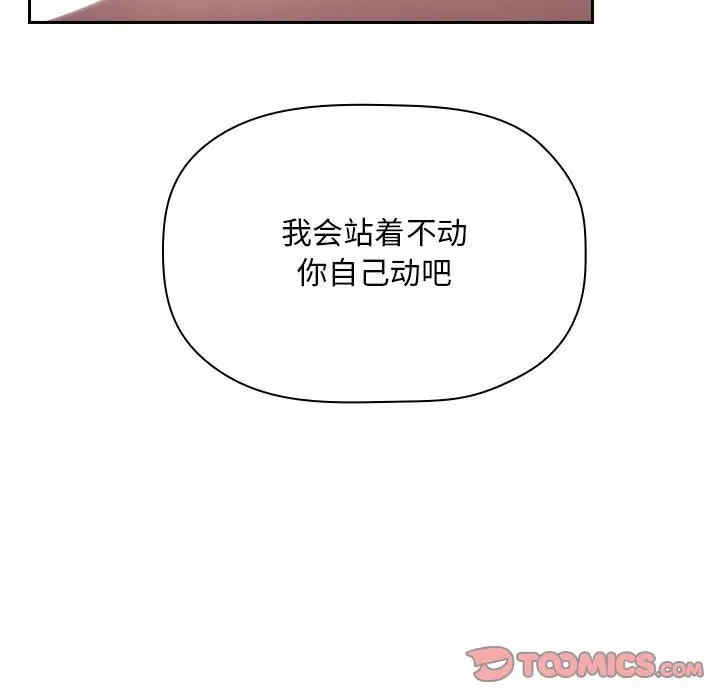 韩国漫画梦幻直播间韩漫_梦幻直播间-第49话在线免费阅读-韩国漫画-第27张图片