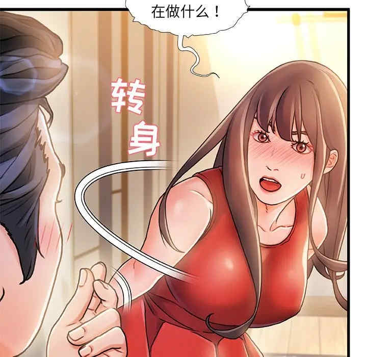 韩国漫画故乡的那些女人韩漫_故乡的那些女人-第11话在线免费阅读-韩国漫画-第25张图片