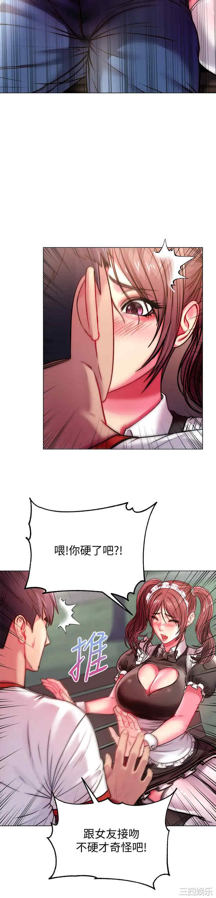 韩国漫画韩漫_超市的漂亮姐姐-第77话在线免费阅读-韩国漫画-第11张图片