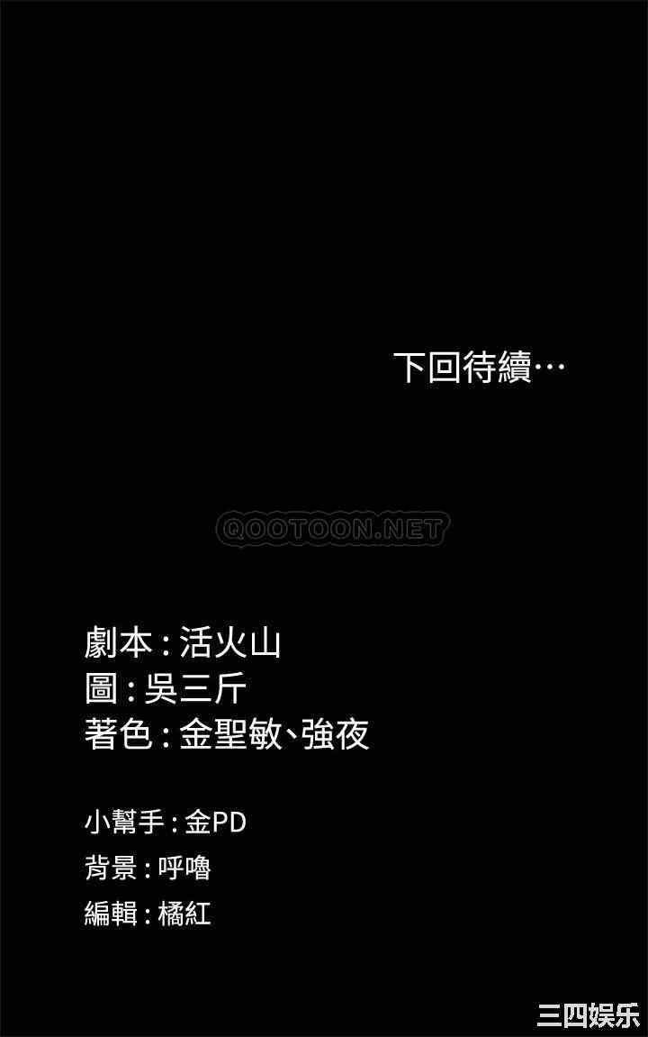 韩国漫画淫新小套房韩漫_淫新小套房-第140话在线免费阅读-韩国漫画-第34张图片