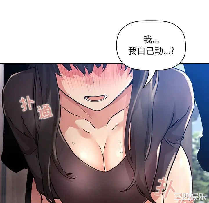 韩国漫画梦幻直播间韩漫_梦幻直播间-第49话在线免费阅读-韩国漫画-第28张图片