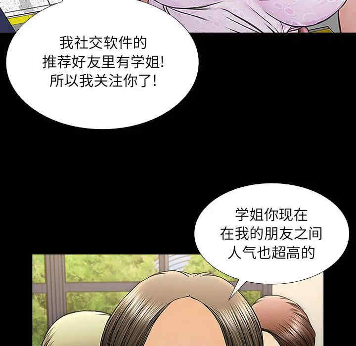 韩国漫画网红吴妍智韩漫_网红吴妍智-第2话在线免费阅读-韩国漫画-第59张图片