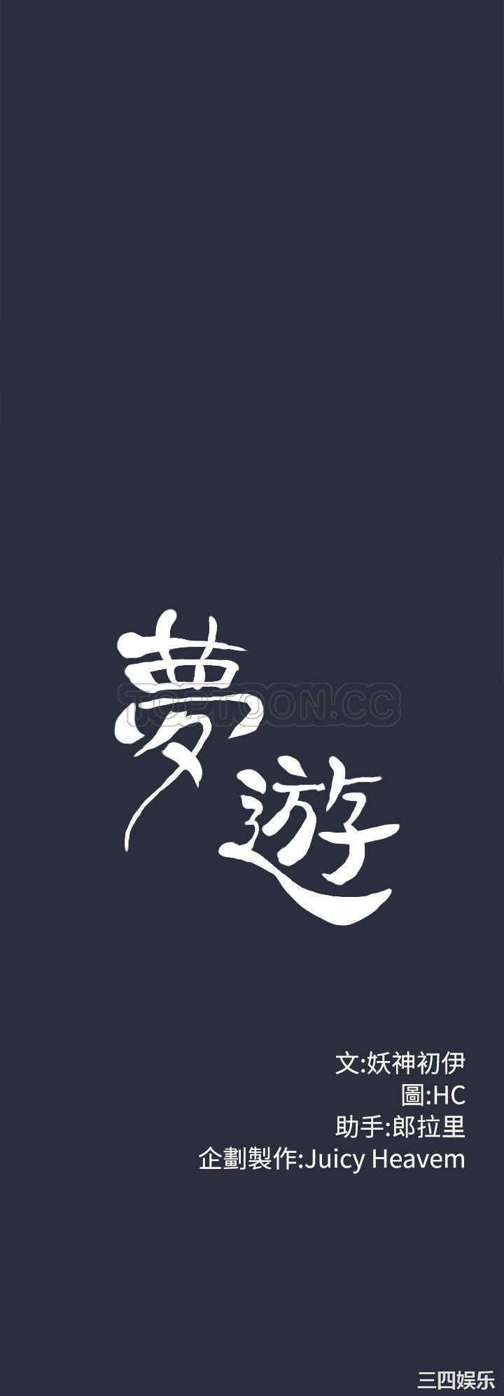 韩国漫画梦游/双性人生韩漫_梦游/双性人生-第20话在线免费阅读-韩国漫画-第4张图片