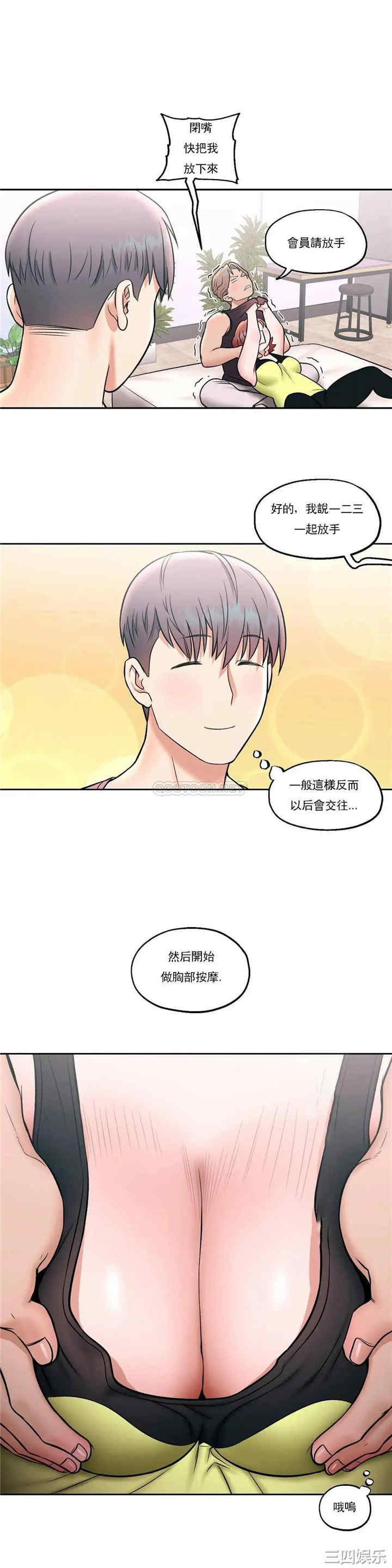 韩国漫画废弃章节韩漫_非常运动-第23话q在线免费阅读-韩国漫画-第24张图片