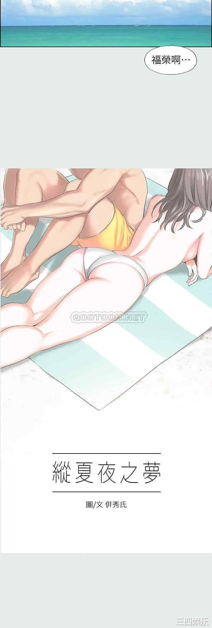 韩国漫画韩漫_纵夏夜之梦-第2话在线免费阅读-韩国漫画-第2张图片