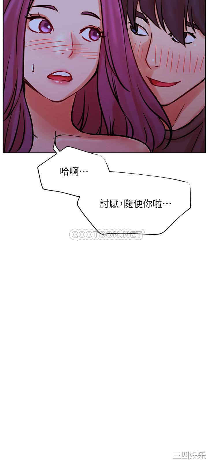 韩国漫画网红私生活韩漫_网红私生活-第36话在线免费阅读-韩国漫画-第35张图片