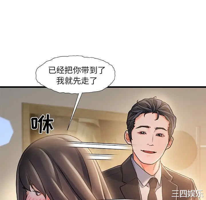 韩国漫画故乡的那些女人韩漫_故乡的那些女人-第11话在线免费阅读-韩国漫画-第28张图片