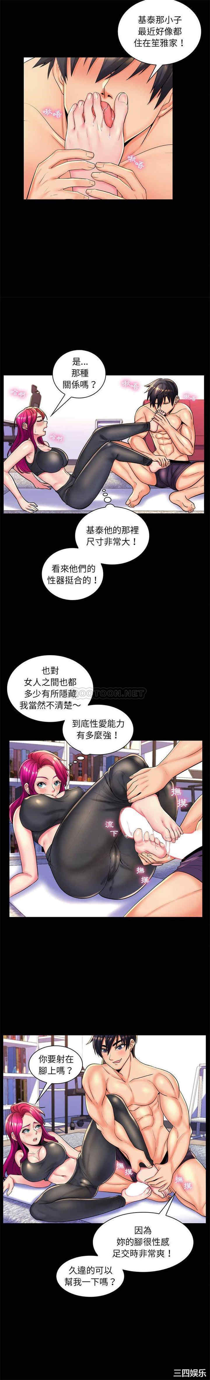 韩国漫画疯狂女教师/脱序教师韩漫_疯狂女教师/脱序教师-第27话在线免费阅读-韩国漫画-第4张图片