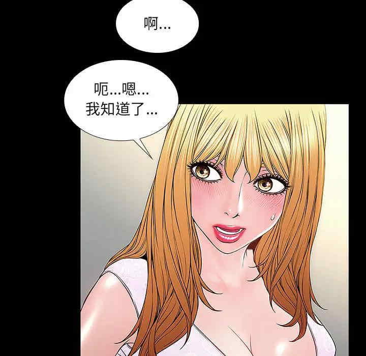 韩国漫画网红吴妍智韩漫_网红吴妍智-第2话在线免费阅读-韩国漫画-第61张图片