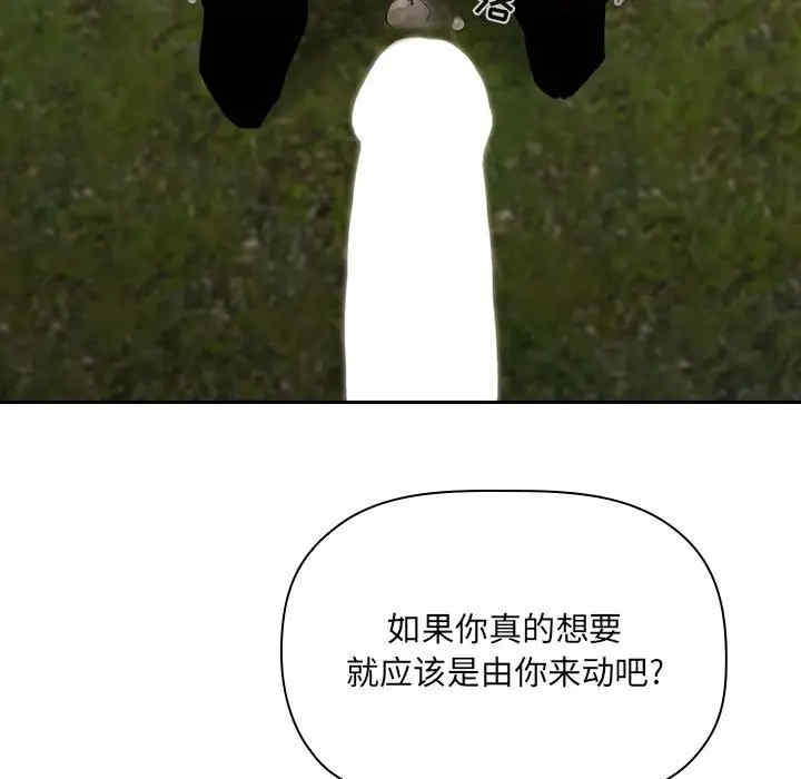 韩国漫画梦幻直播间韩漫_梦幻直播间-第49话在线免费阅读-韩国漫画-第31张图片