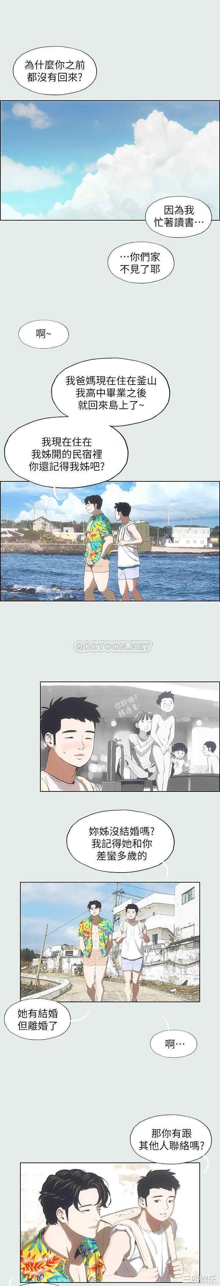 韩国漫画韩漫_纵夏夜之梦-第2话在线免费阅读-韩国漫画-第3张图片