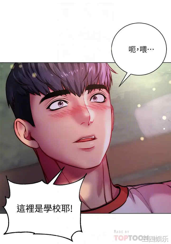 韩国漫画韩漫_超市的漂亮姐姐-第77话在线免费阅读-韩国漫画-第14张图片