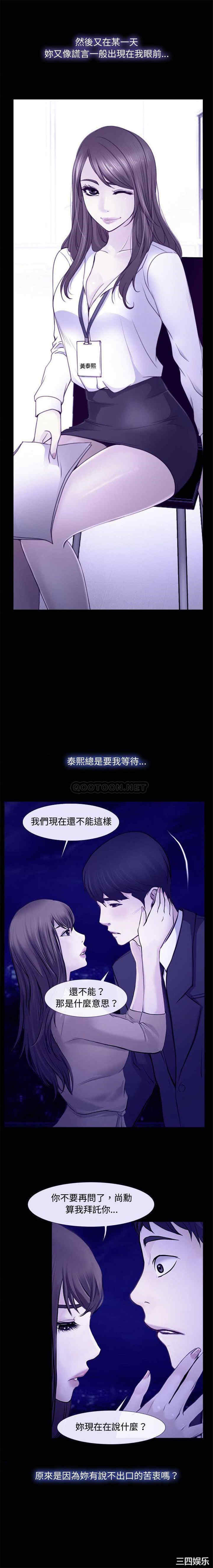 韩国漫画说你爱我/大声说爱我韩漫_说你爱我/大声说爱我-第31话在线免费阅读-韩国漫画-第7张图片