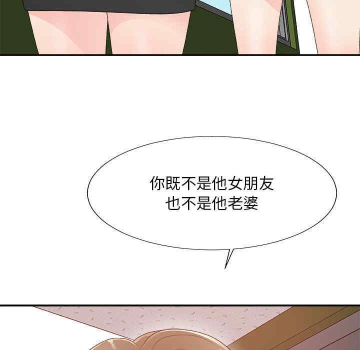 韩国漫画主播小姐韩漫_主播小姐-第61话在线免费阅读-韩国漫画-第50张图片