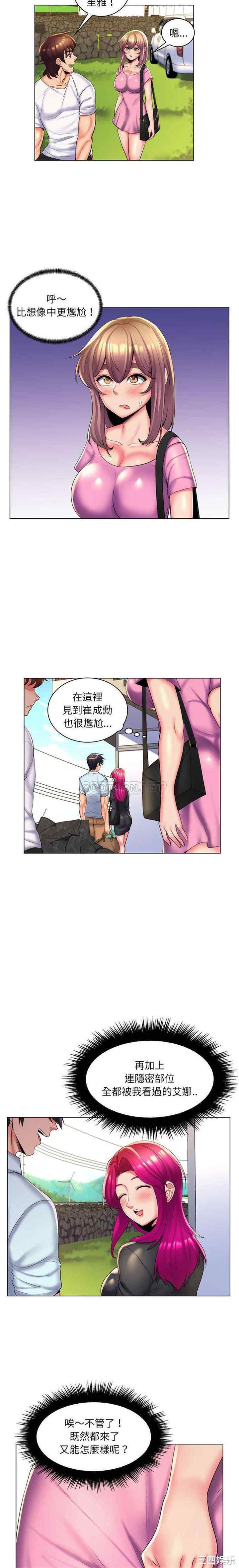 韩国漫画疯狂女教师/脱序教师韩漫_疯狂女教师/脱序教师-第27话在线免费阅读-韩国漫画-第6张图片