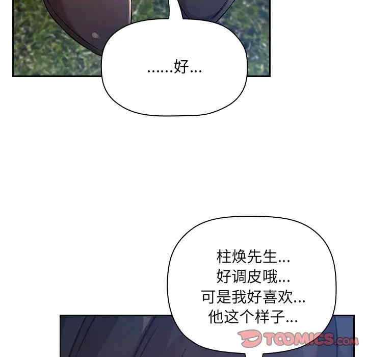 韩国漫画梦幻直播间韩漫_梦幻直播间-第49话在线免费阅读-韩国漫画-第33张图片