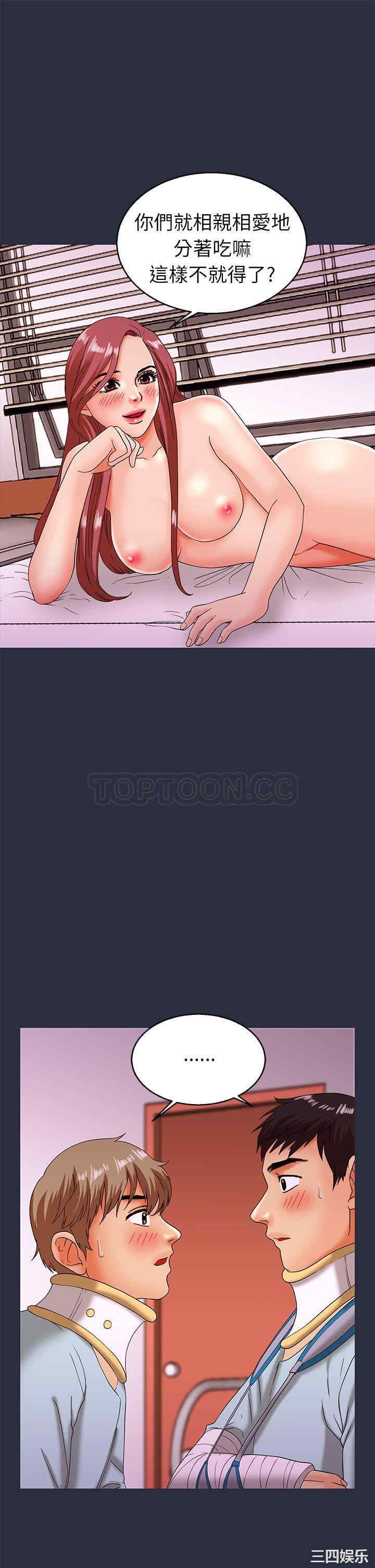 韩国漫画梦游/双性人生韩漫_梦游/双性人生-第20话在线免费阅读-韩国漫画-第11张图片