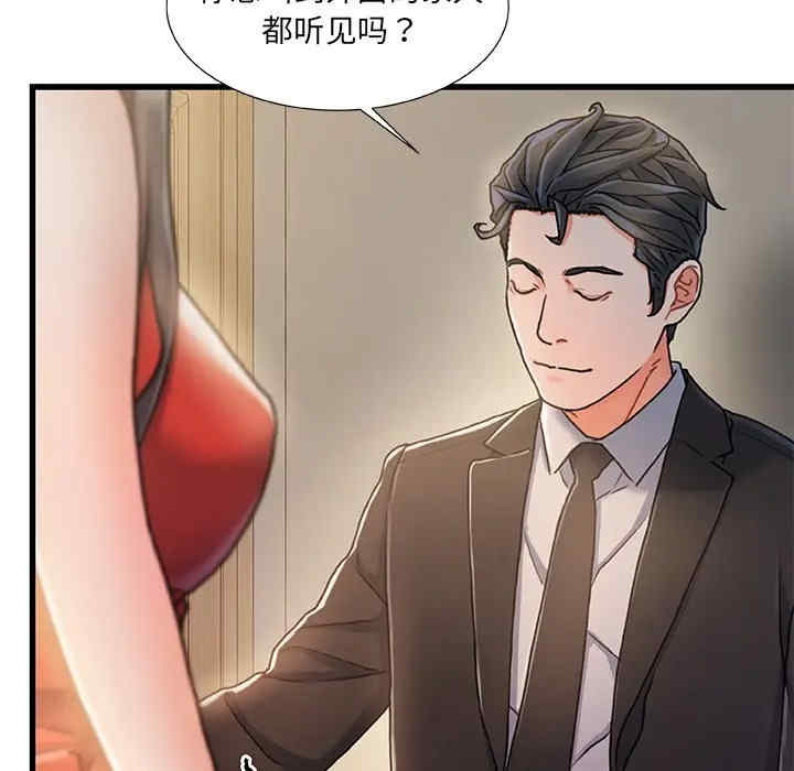 韩国漫画故乡的那些女人韩漫_故乡的那些女人-第11话在线免费阅读-韩国漫画-第31张图片