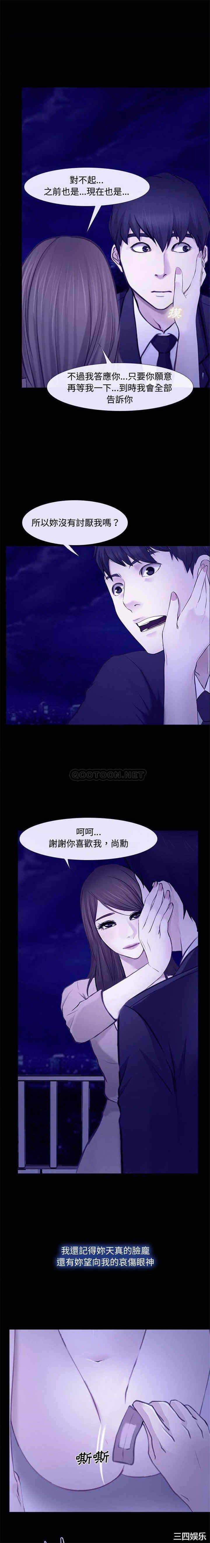 韩国漫画说你爱我/大声说爱我韩漫_说你爱我/大声说爱我-第31话在线免费阅读-韩国漫画-第8张图片