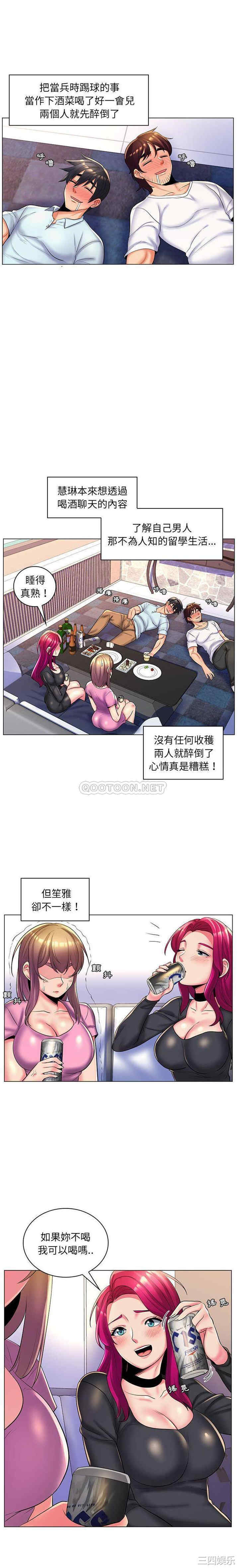 韩国漫画疯狂女教师/脱序教师韩漫_疯狂女教师/脱序教师-第27话在线免费阅读-韩国漫画-第8张图片