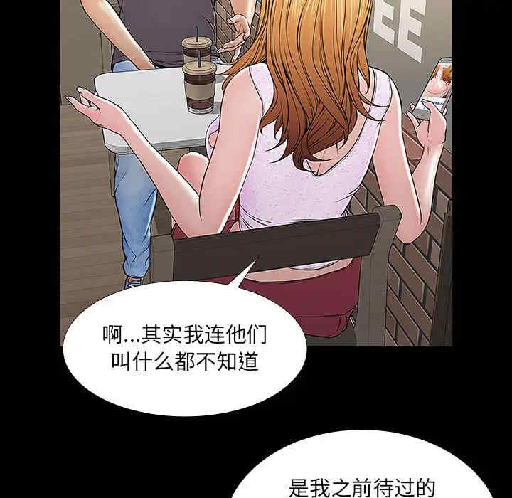 韩国漫画网红吴妍智韩漫_网红吴妍智-第2话在线免费阅读-韩国漫画-第67张图片