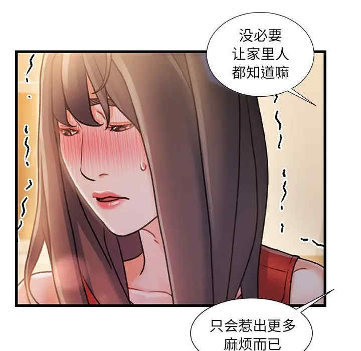 韩国漫画故乡的那些女人韩漫_故乡的那些女人-第11话在线免费阅读-韩国漫画-第33张图片