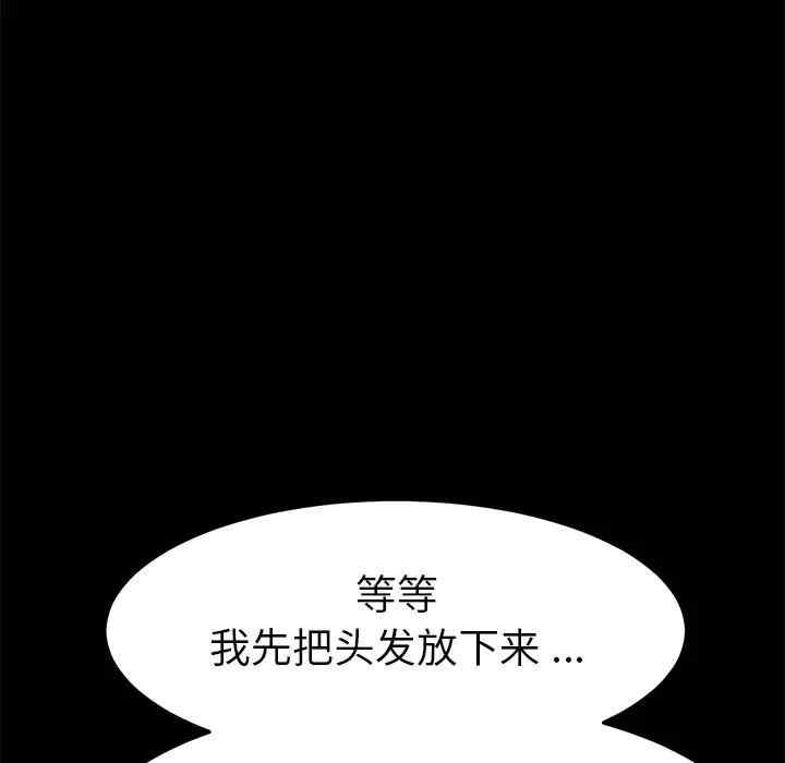 韩国漫画乖乖上钩/危机四伏的家庭生活韩漫_乖乖上钩/危机四伏的家庭生活-第43话在线免费阅读-韩国漫画-第77张图片