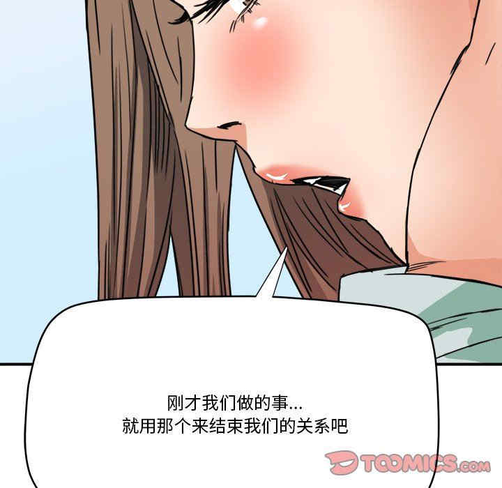 韩国漫画梦幻洗车场/夺爱秘密计划韩漫_梦幻洗车场/夺爱秘密计划-第14话在线免费阅读-韩国漫画-第98张图片