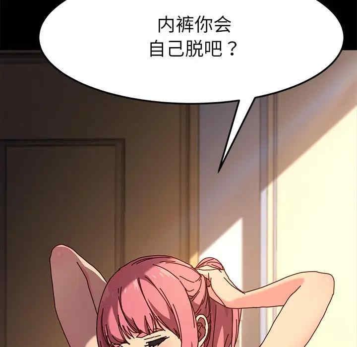 韩国漫画乖乖上钩/危机四伏的家庭生活韩漫_乖乖上钩/危机四伏的家庭生活-第43话在线免费阅读-韩国漫画-第78张图片