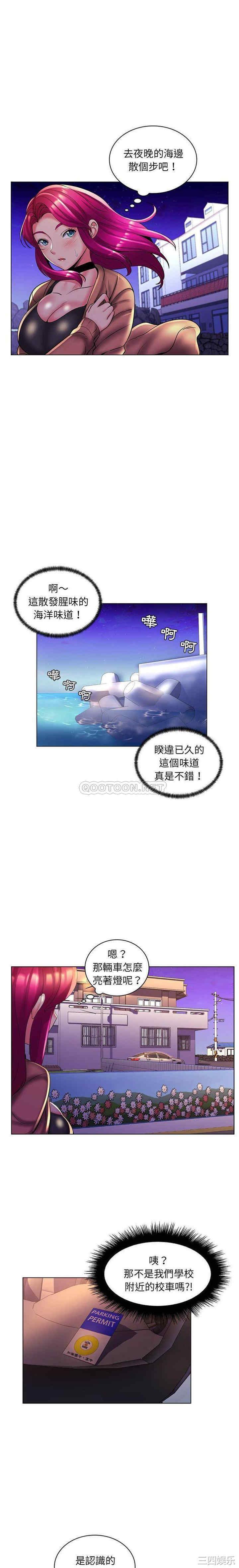 韩国漫画疯狂女教师/脱序教师韩漫_疯狂女教师/脱序教师-第27话在线免费阅读-韩国漫画-第10张图片