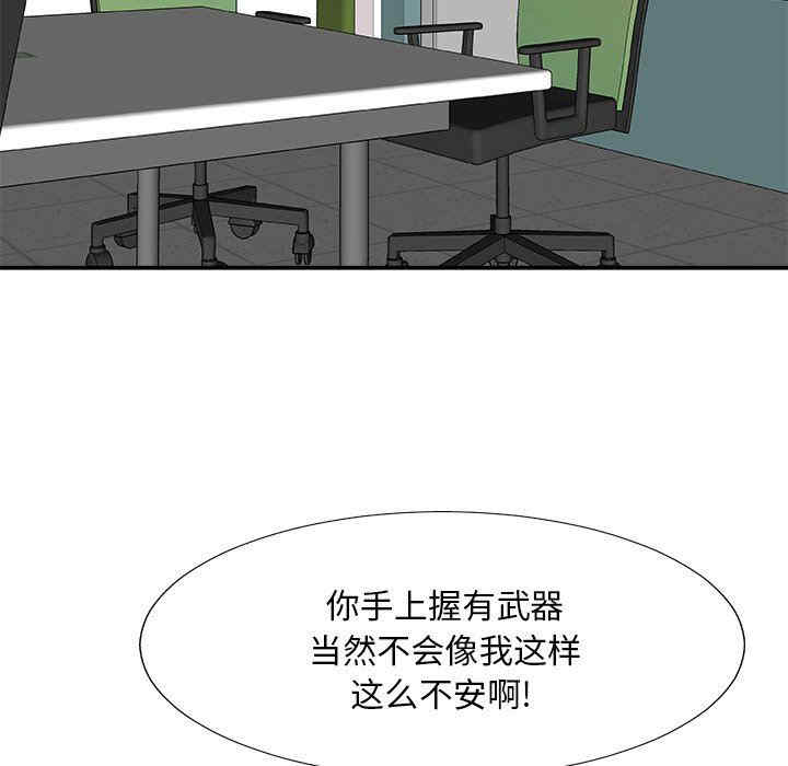 韩国漫画主播小姐韩漫_主播小姐-第61话在线免费阅读-韩国漫画-第56张图片