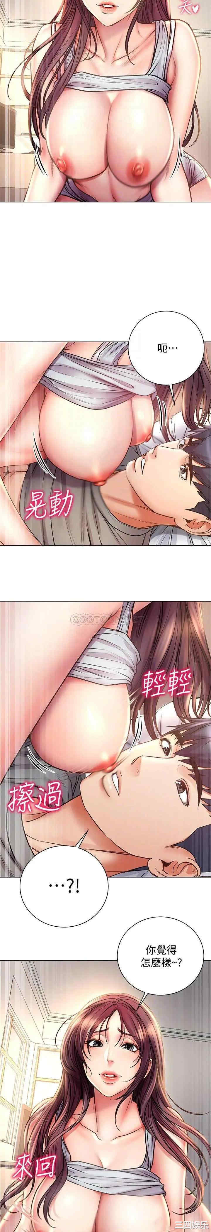 韩国漫画韩漫_超市的漂亮姐姐-第55话在线免费阅读-韩国漫画-第13张图片