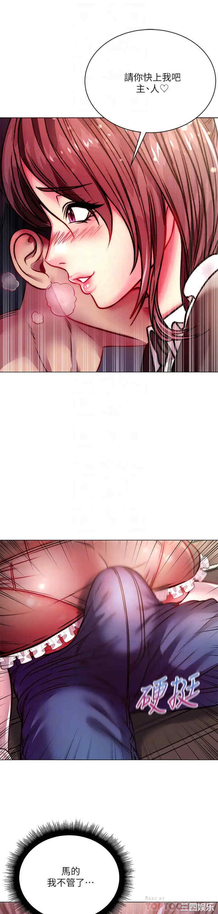 韩国漫画韩漫_超市的漂亮姐姐-第77话在线免费阅读-韩国漫画-第18张图片