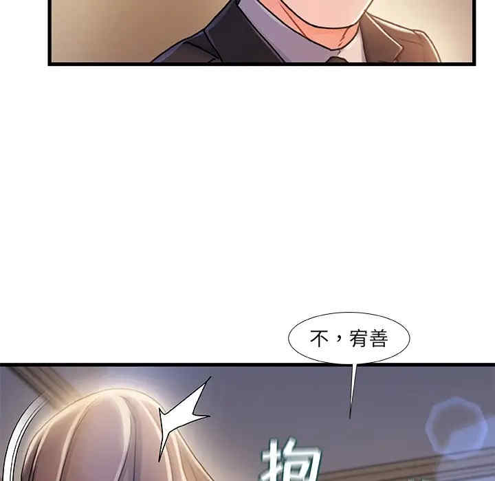 韩国漫画故乡的那些女人韩漫_故乡的那些女人-第11话在线免费阅读-韩国漫画-第35张图片