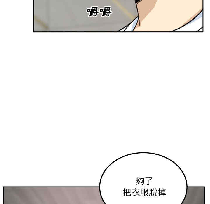 韩国漫画最惨房东并不惨韩漫_最惨房东并不惨-第58话在线免费阅读-韩国漫画-第71张图片