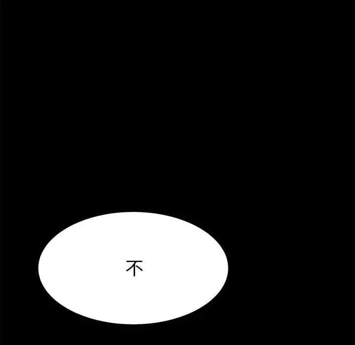 韩国漫画乖乖上钩/危机四伏的家庭生活韩漫_乖乖上钩/危机四伏的家庭生活-第43话在线免费阅读-韩国漫画-第81张图片