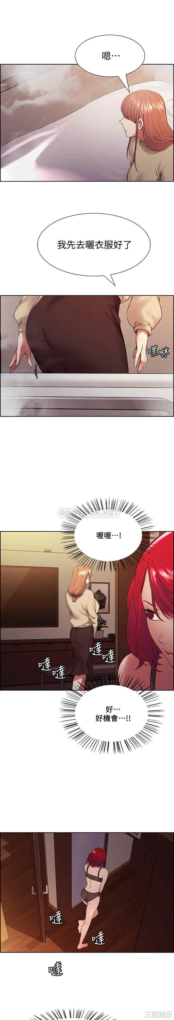 韩国漫画室友招募中韩漫_室友招募中-第40话在线免费阅读-韩国漫画-第5张图片