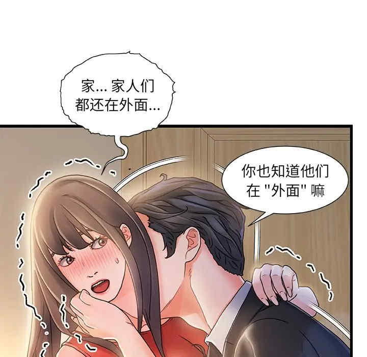 韩国漫画故乡的那些女人韩漫_故乡的那些女人-第11话在线免费阅读-韩国漫画-第38张图片