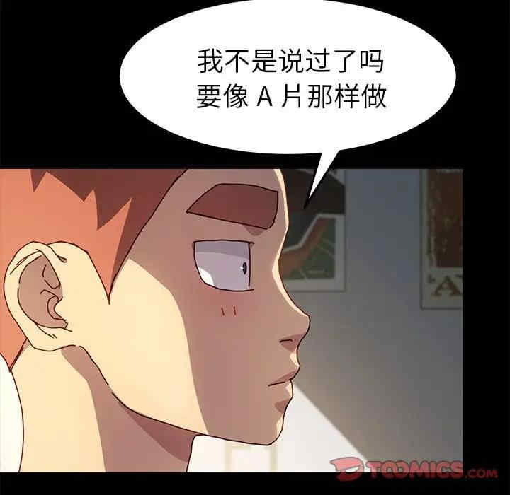 韩国漫画乖乖上钩/危机四伏的家庭生活韩漫_乖乖上钩/危机四伏的家庭生活-第43话在线免费阅读-韩国漫画-第84张图片