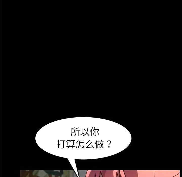 韩国漫画乖乖上钩/危机四伏的家庭生活韩漫_乖乖上钩/危机四伏的家庭生活-第43话在线免费阅读-韩国漫画-第85张图片