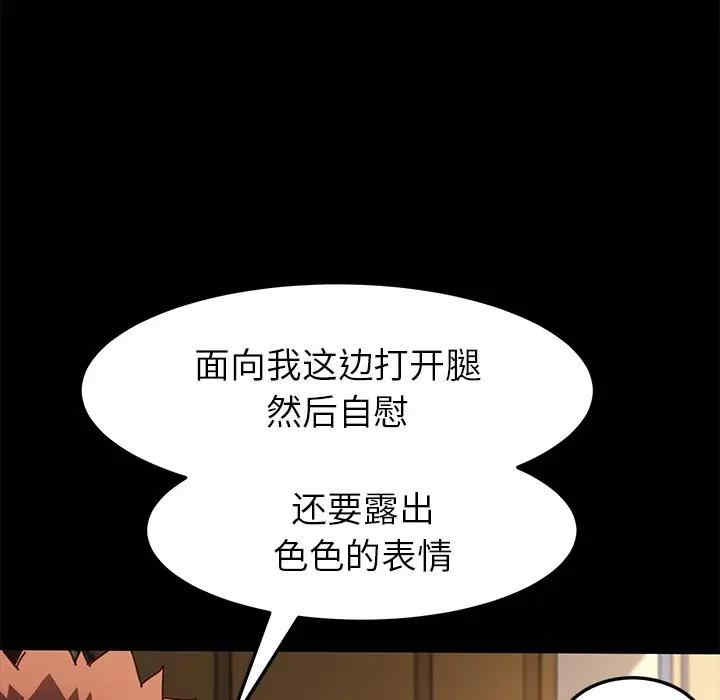 韩国漫画乖乖上钩/危机四伏的家庭生活韩漫_乖乖上钩/危机四伏的家庭生活-第43话在线免费阅读-韩国漫画-第87张图片