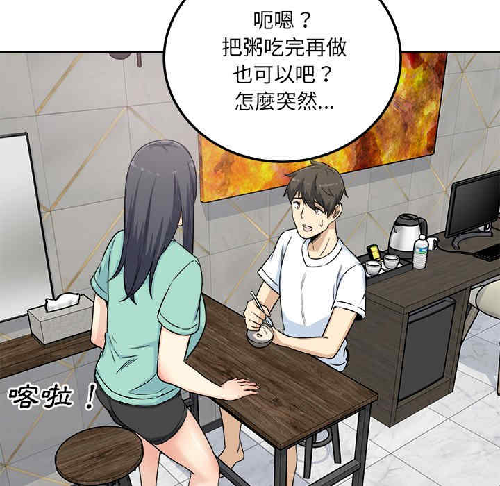 韩国漫画最惨房东并不惨韩漫_最惨房东并不惨-第58话在线免费阅读-韩国漫画-第74张图片