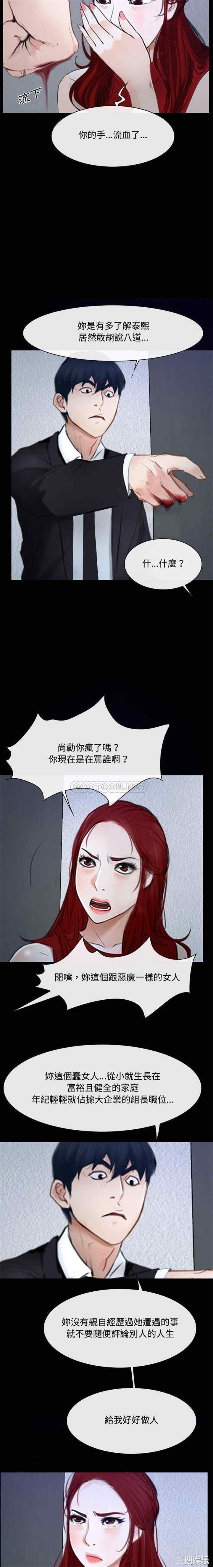 韩国漫画说你爱我/大声说爱我韩漫_说你爱我/大声说爱我-第31话在线免费阅读-韩国漫画-第15张图片